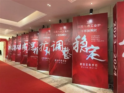 Jiangsu Jiuding Industrial Furnace Technology Co., Ltd. 10 жилийн ойн баяр